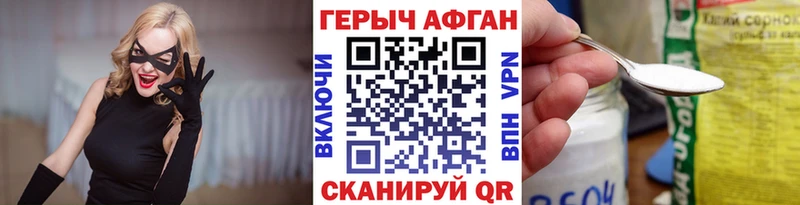 Купить закладки  Короча  Героин хмурый 