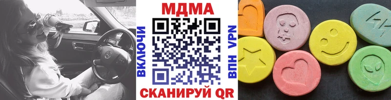МДМА Molly  Купить закладки  Короча 