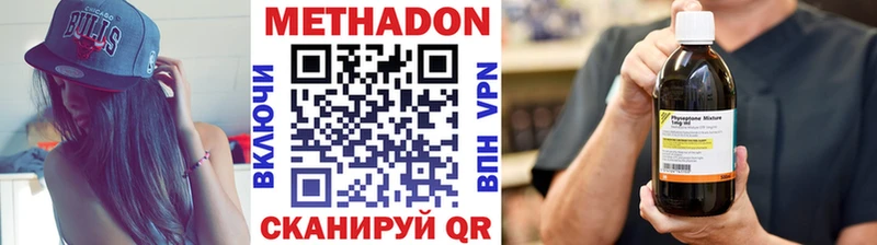 Метадон белоснежный  Купить закладки  Короча 